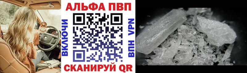 A PVP Crystall  дарнет шоп  МЕГА онион  Оленегорск 