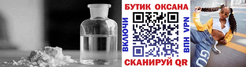 БУТИРАТ оксибутират  Оленегорск 