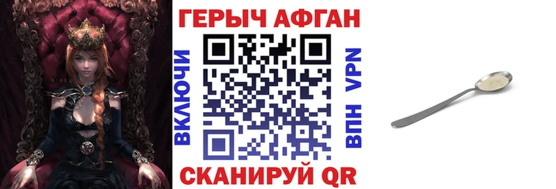 ГЕРОИН Афган  как найти   Оленегорск 